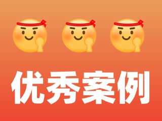 文登区3个主题活动入选2024年度“好客山东•乡村好时节”优秀案例