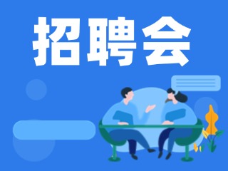 阳春三月，文登5场招聘活动职等您来！